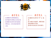 【新教材核心素养】人教版物理九年级全册第18章第4节《焦耳定律》课件+教案+导学案+分层作业