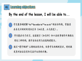 Unit 5 Play by the rules Understanding ideas Grammar新教材外研版八上英语课件含音视频