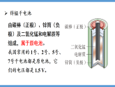 沪科版（2024）物理九年级全册 19.3 电能的储存与输送（课件）