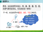 沪科版（2024）物理九年级全册 13.2 熔化与凝固（课件）