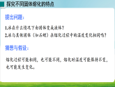 沪科版（2024）物理九年级全册 13.2 熔化与凝固（课件）
