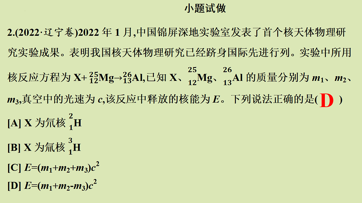 17547423第5页