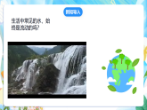 苏教版（2024）科学四下  1.3《水受热以后》  课件 +教案+单元整体设计