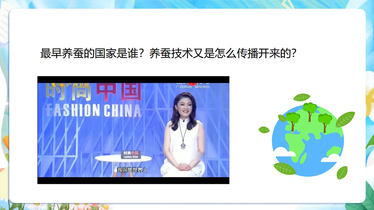 苏教版（2024）科学四下3.10《养昆虫》 课件第4页