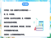 苏教版（2024）科学四下  4.13《用根、茎、叶繁殖》  课件 +教案+单元整体设计