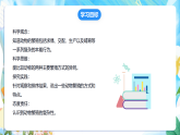 苏教版（2024）科学四下  4.14《动物的繁殖》  课件 +教案+单元整体设计