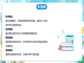 苏教版（2024）科学一下 4.10《形形色色的动物》课件 +教案+单元整体设计