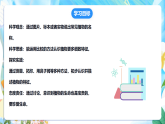 苏教版（2024）科学一下 4.11《多姿多彩的植物》课件 +教案+单元整体设计