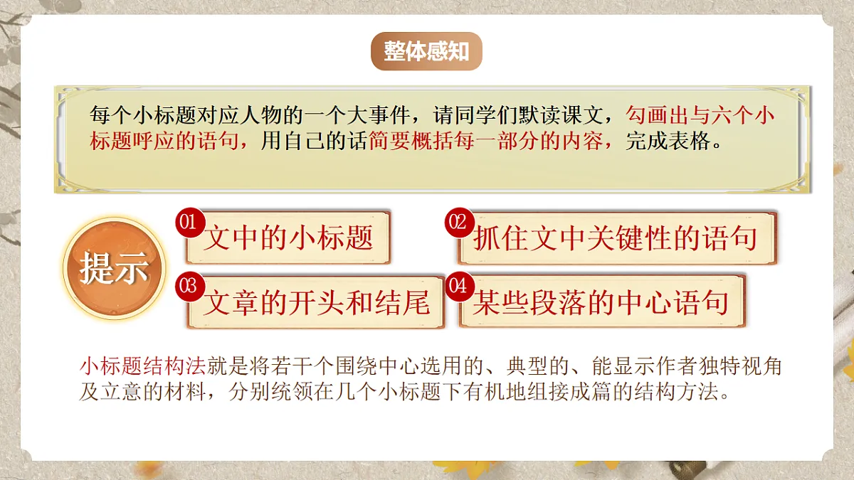 人教部编版语文七下1.1《邓稼先》课件第7页