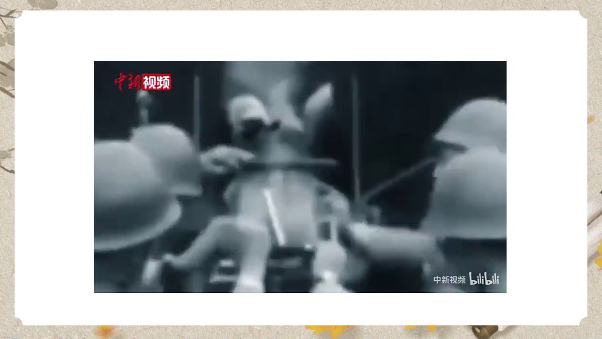 人教统编版语文七年级下册 1.8《土地的誓言》课件第4页