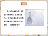 人教统编版语文七年级下册 1.21《古代诗歌五首》课件