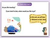 Unit 1《Asia》第1课时 Comic strip & Welcome to the unit 课件+音频 译林版英语九下