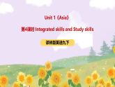 Unit 1《Asia》第4课时 Integrated skills and Study skills 课件+音频 译林版英语九下