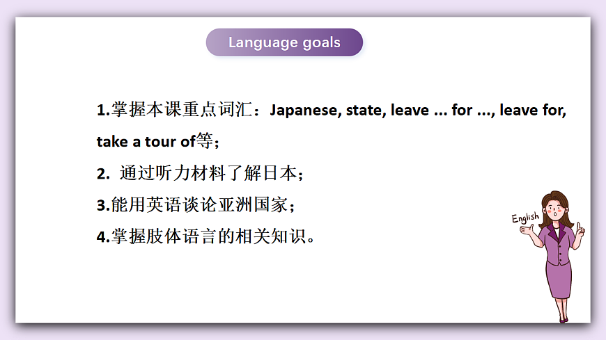 译林版英语九下 Unit 1《Asia》第4课时 Integrated skills and Study skills 课件第2页