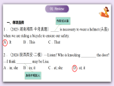 Unit 1《Asia》第4课时 Integrated skills and Study skills 课件+音频 译林版英语九下