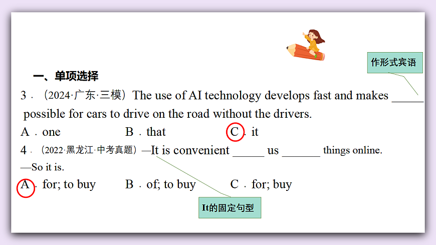 译林版英语九下 Unit 1《Asia》第4课时 Integrated skills and Study skills 课件第4页