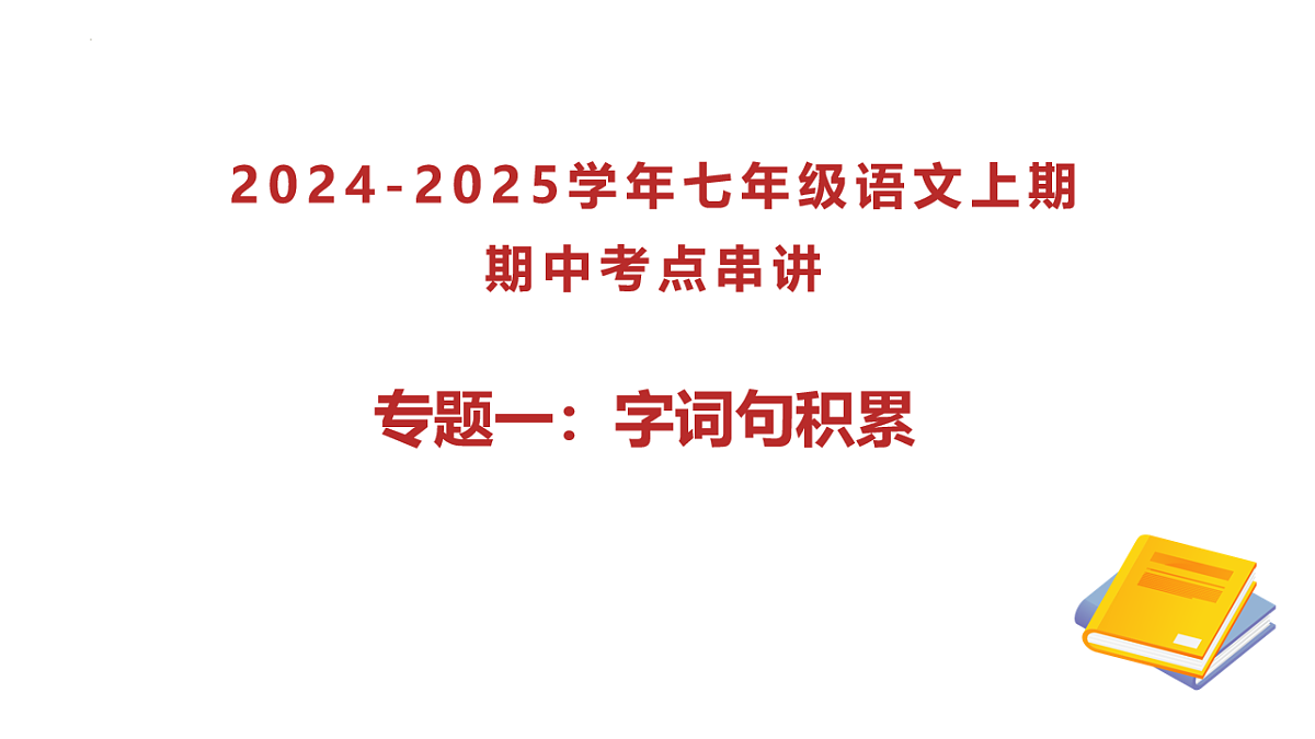 17547718第1页