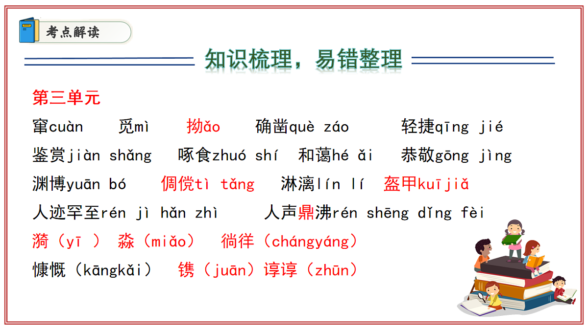 17547718第7页