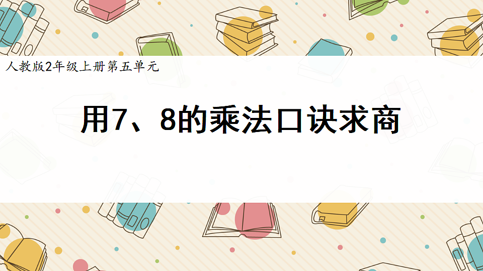 17547755第1页