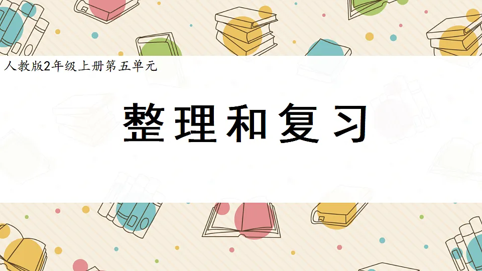 17547759第1页