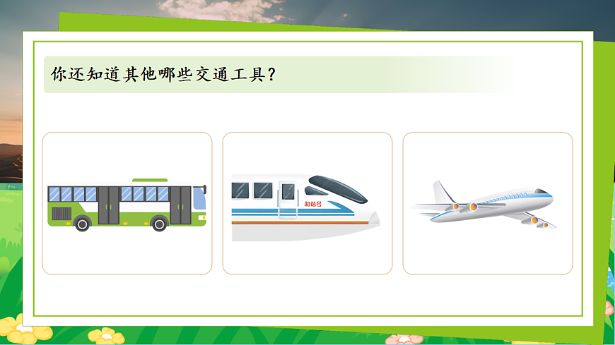 《语文园地五》第6页