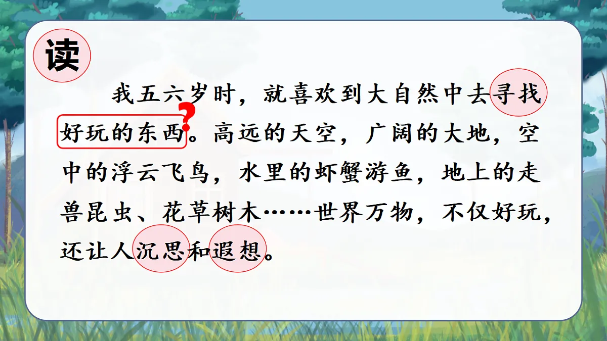 17548704第8页