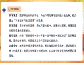 【教学评一体化】大象版科学二年级上册  4.3《制作小弓箭》课件+教案表格式+单元整体设计+视频素材