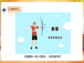 【教学评一体化】大象版科学二年级上册  4.3《制作小弓箭》课件+教案表格式+单元整体设计+视频素材