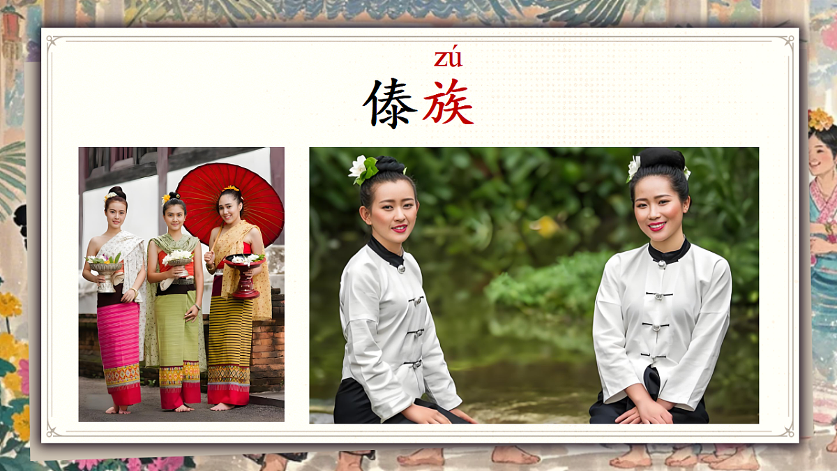 《难忘的泼水节》第6页