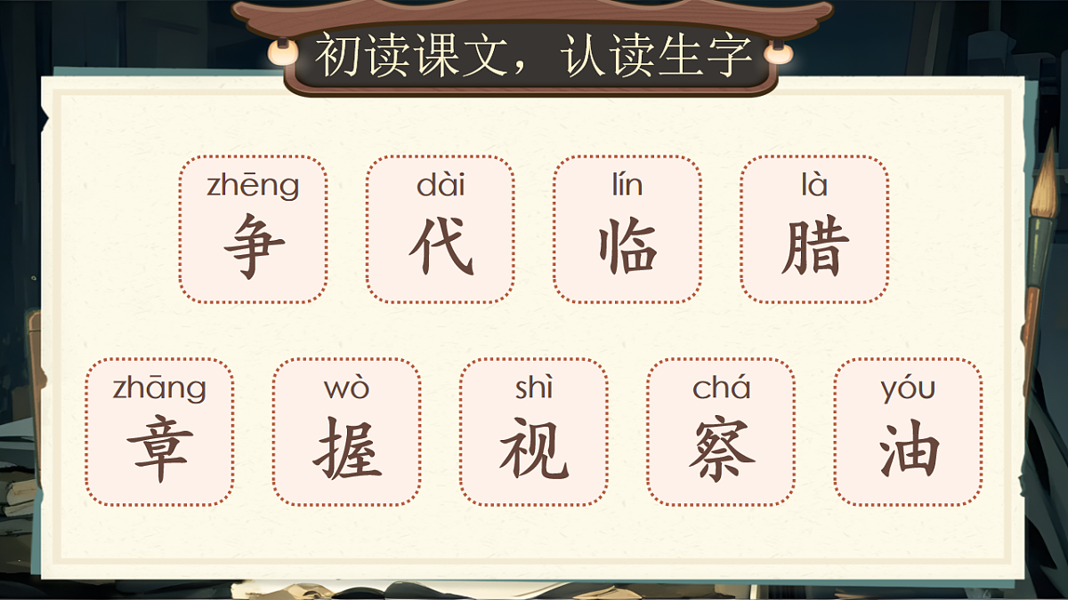 《八角楼上》第8页