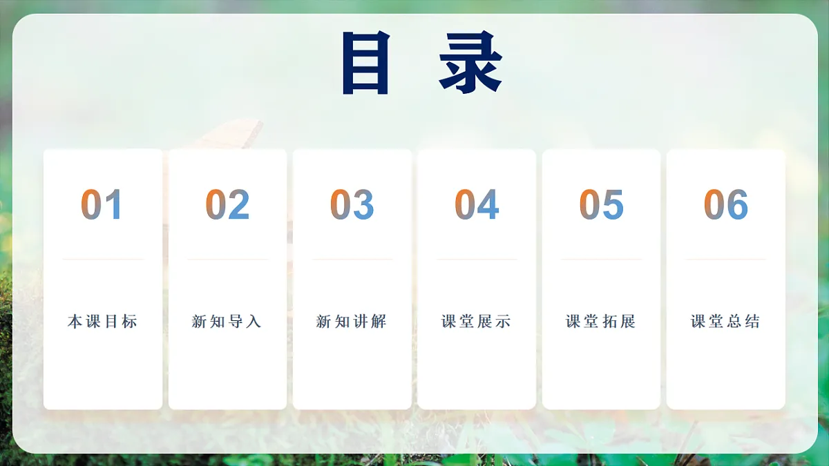 【新教材】人音版音乐三年级上册-《音乐小屋》-课件第2页