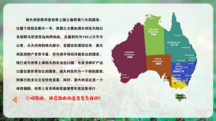 【新教材】人音版音乐三年级上册-《钟声叮叮当》-课件第8页