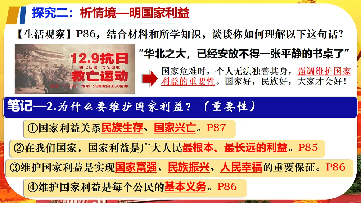17548893第7页