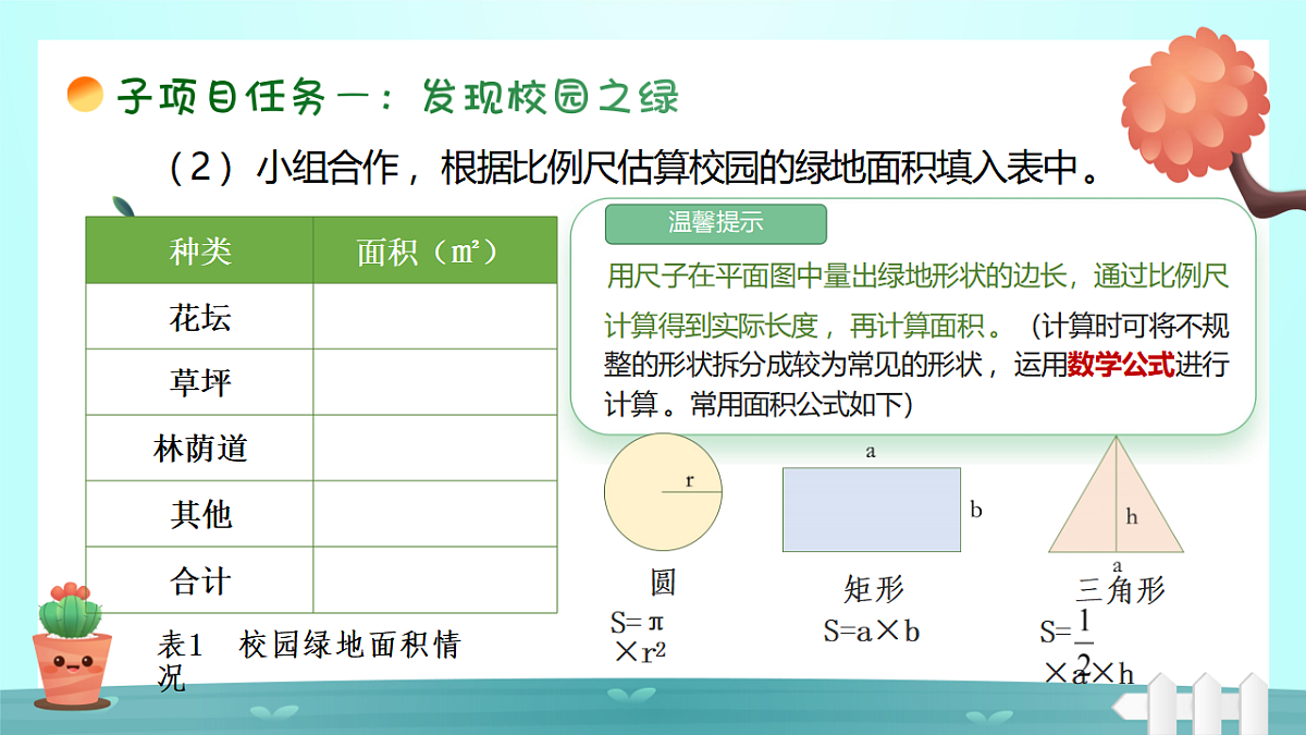 17549548第8页