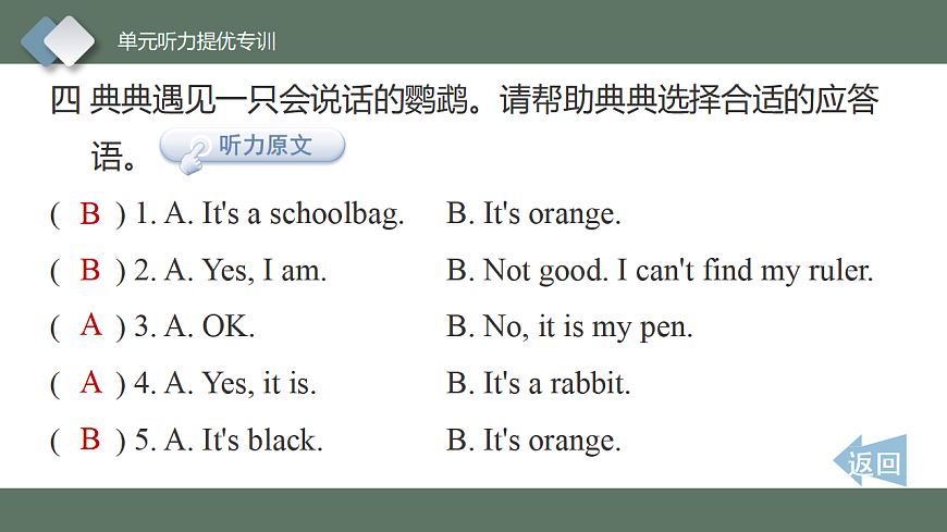 17549602第6页