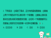 2025秋七年级数学上册第1章有理数1.2数轴1.数轴习题课件新版华东师大版