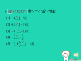 2025秋七年级数学上册第1章有理数1.5有理数的大小比较习题课件新版华东师大版