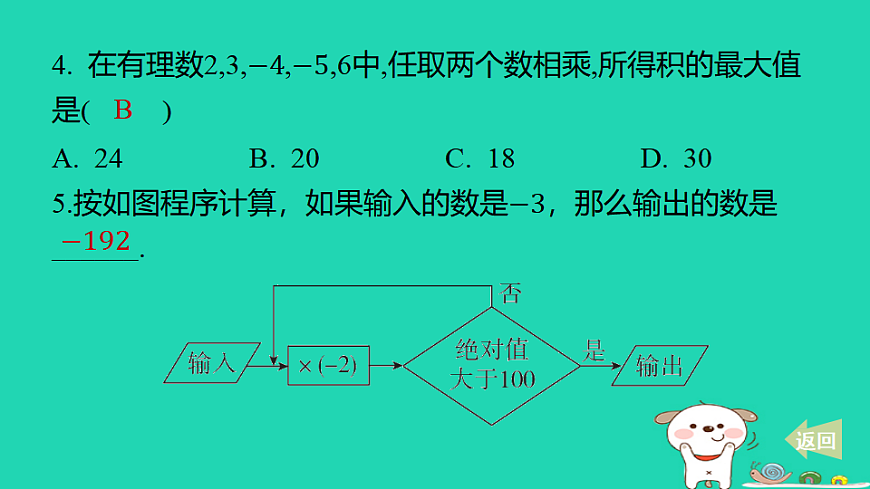 17550734第4页