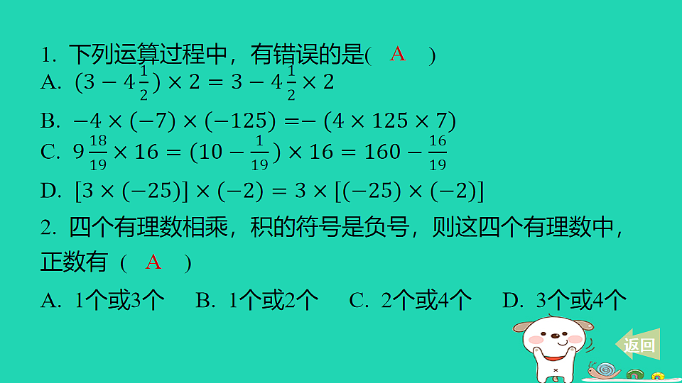 17550735第2页