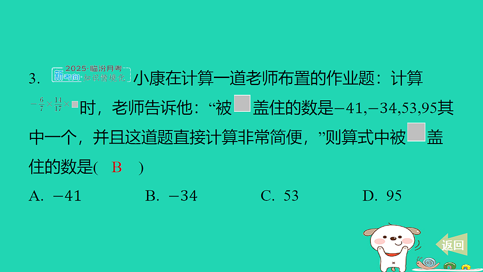 17550735第3页