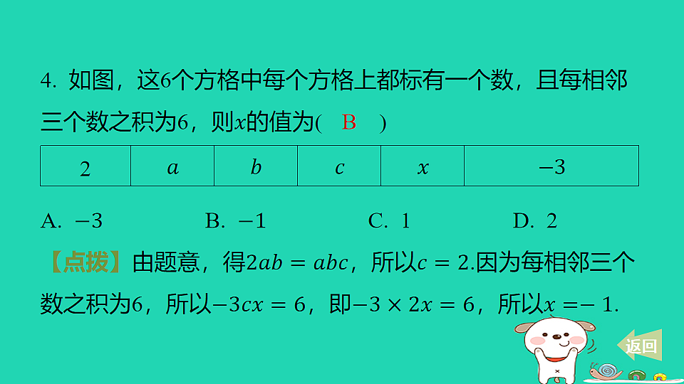17550735第4页