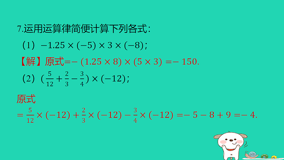 17550735第7页