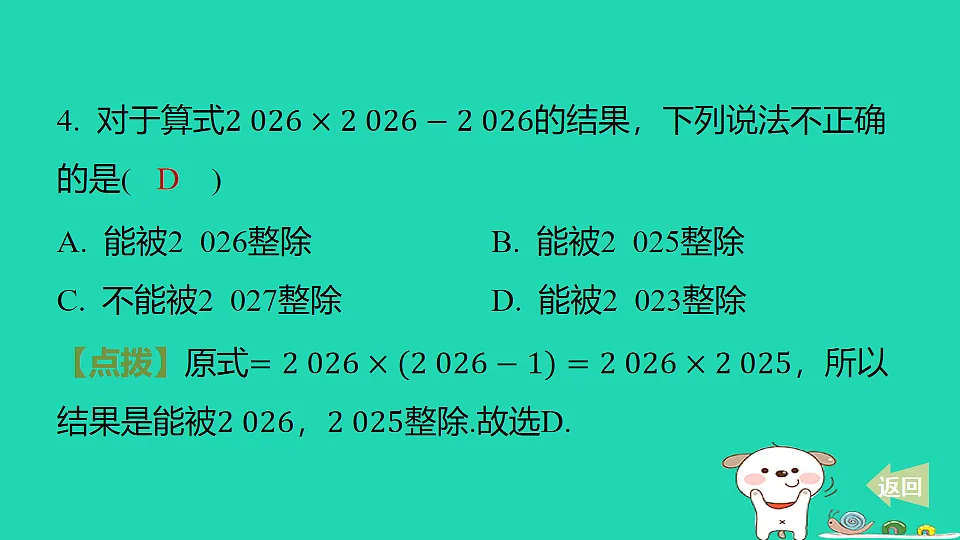 17550858第5页
