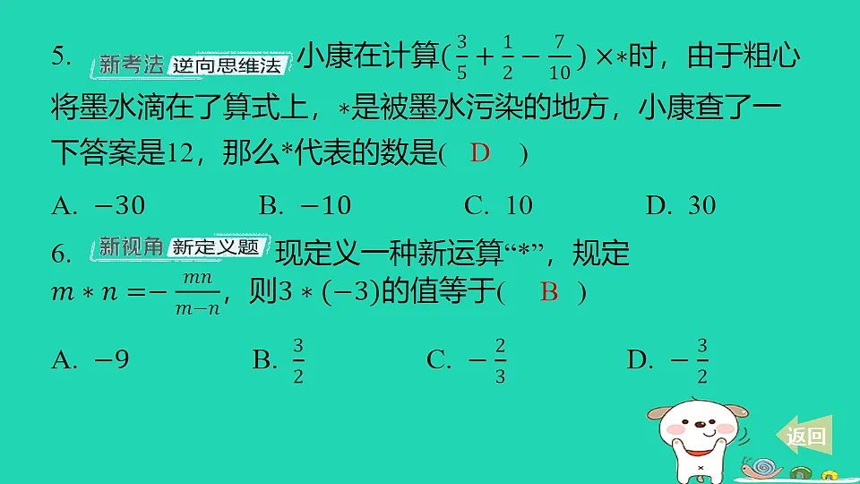 17550858第6页