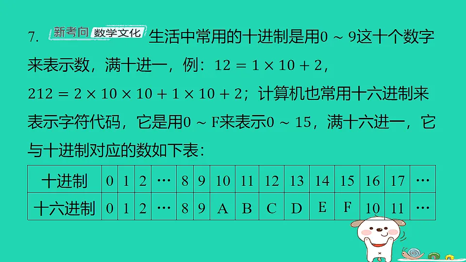 17550858第7页