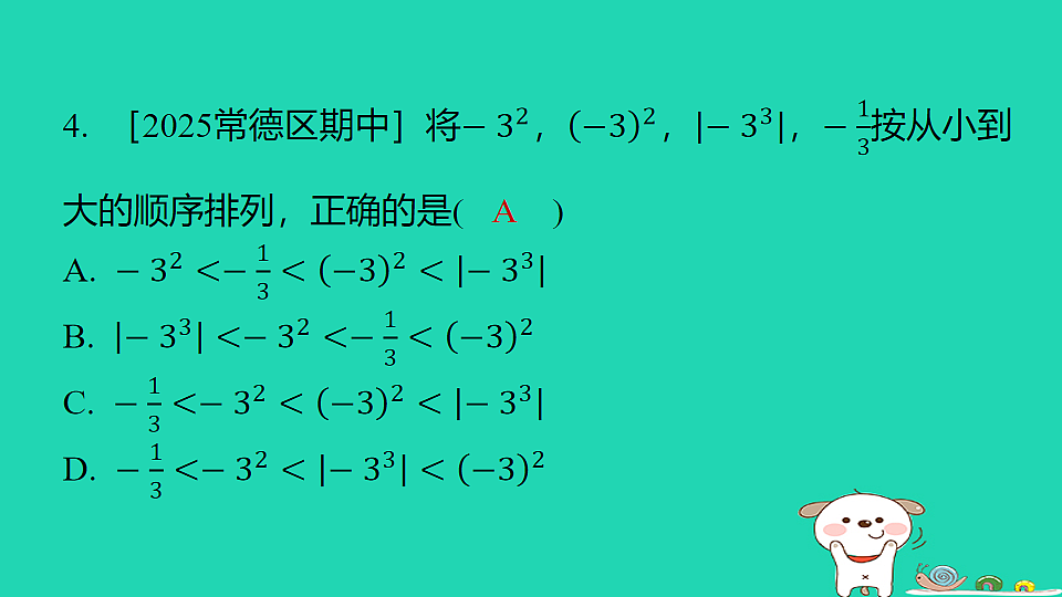 17550861第5页