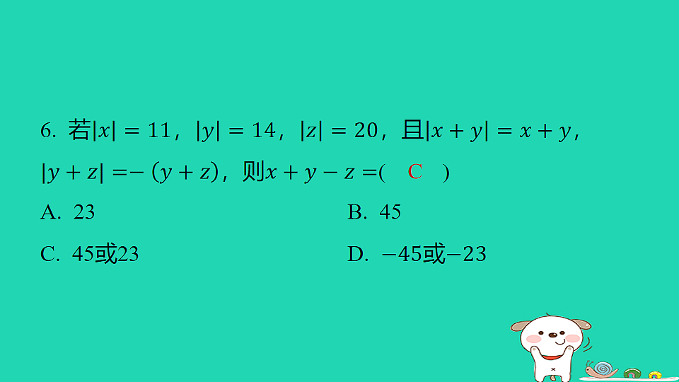 17550861第8页