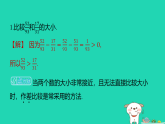 2025秋七年级数学上册拔尖专训1有理数大小比较方法习题课件新版华东师大版