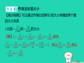 2025秋七年级数学上册拔尖专训1有理数大小比较方法习题课件新版华东师大版