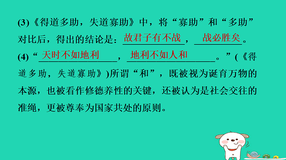 17550925第8页